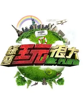 暖心综艺