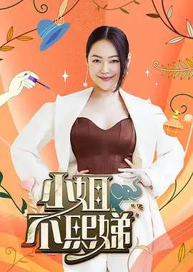 暖心综艺