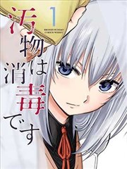 治愈漫画
